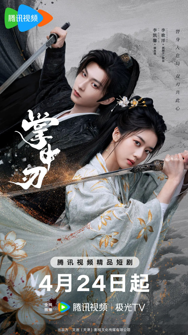 掌中刃——蒲剧三娘教子