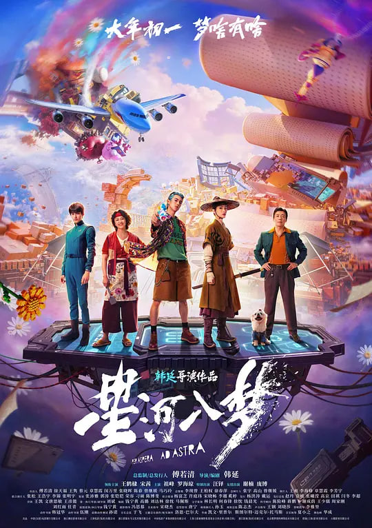 星河入梦——繁华落尽电视剧免费观看全集高清