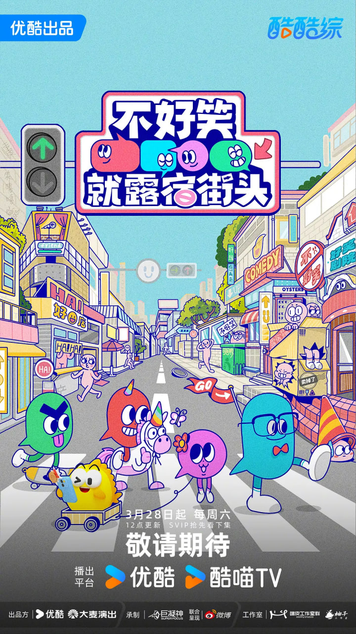 不好笑就露宿街头——终极三国7