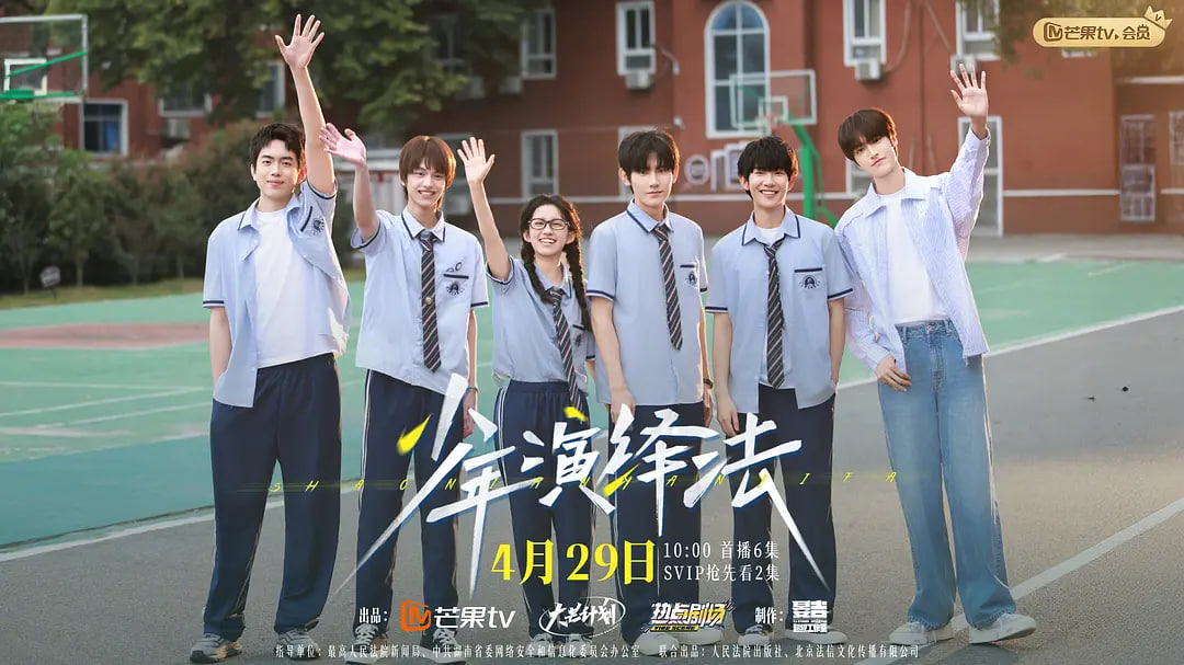 少年演绎法——攻略