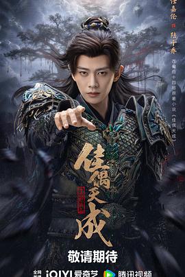 佳偶天成2026——风流韵事在线观看