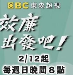 效廉出发吧——风月宝鉴之云雨之欢在线观看