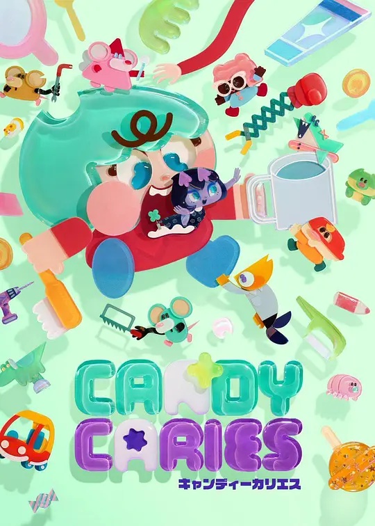 Candy Caries蛀在糖糖里——电影《韩国财阀》免费观看2024
