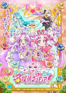 名侦探光之美少女！——杨敏思金瓶悔1一5集演员表