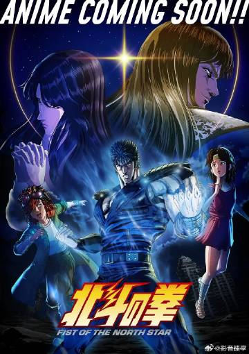 北斗神拳——《三更2之饺子》电影