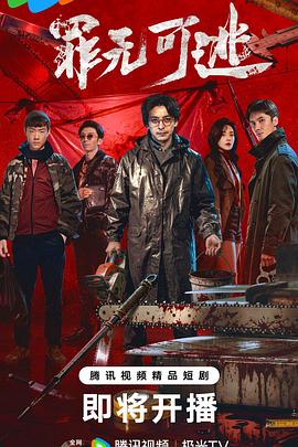 罪无可逃——电梯里的恶魔结局