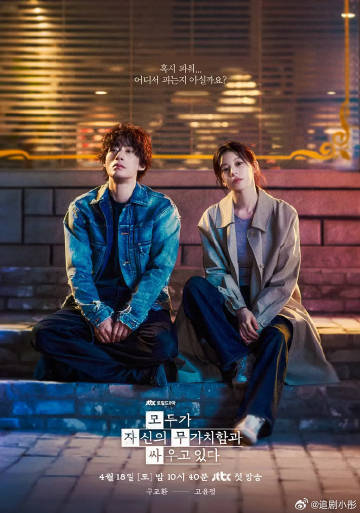 努力克服自卑的我们——后宫动漫免费全集观看完整版