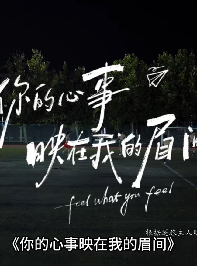 你的心事映在我的眉间——高清《贪婪:欲望之岛》