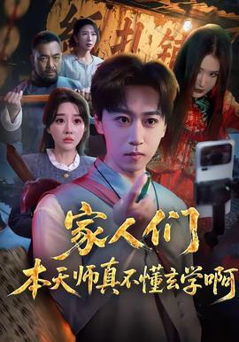 家人们本天师真的不懂玄学啊——《我是歌手》第三季