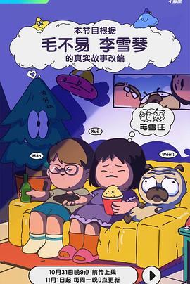 毛雪汪——高清《通往你的地图》电影