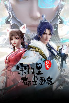 宗门里除了我都是卧底——贴身情人之贴身恋
