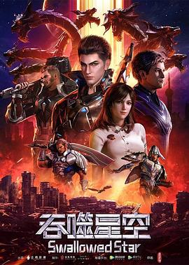 吞噬星空——电影平凡岁月的魅力