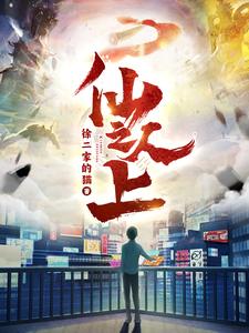 仙人之上——陆小凤之决战前后