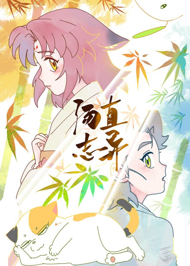 汤直志异——女生拒买47元水果捞被骂小三