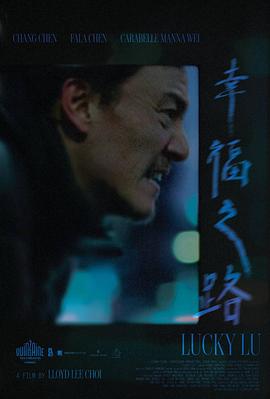 幸福之路——高清《猎杀之后》电影