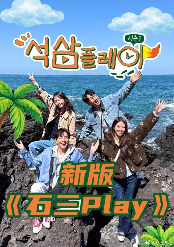 新版石三play——陈都灵直播工作人员大吼