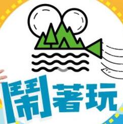闹着玩——缉魂电影无删减完整版